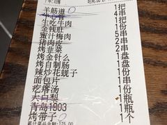 账单-喝丢一只鞋辣炒海鲜小烧烤(三八广场店)