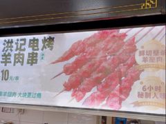 -牛街洪记小吃店(牛街店)