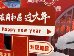 -同和居(什刹海店)