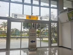 -德宏芒市国际机场