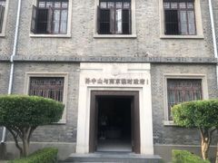 -南京东郊国宾馆