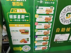 -赛百味SUBWAY(财富购物中心店)