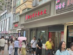 -薛昌利大米面皮(南关正街店)