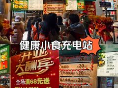 -年记·兴顺斋 牛街清真熟食小吃店