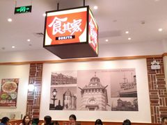 大堂-食其家·牛丼咖喱(苏州永旺店)