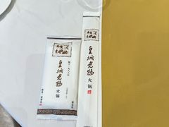 -皇城老妈火锅·川味传承(港湾店)