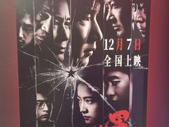 -英皇电影城(英皇集团中心IMAX店)