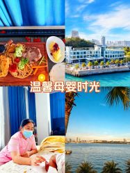 -厦门屿爱月子中心(独栋海湾店)