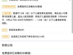 -CGV影城(滨江天街IMAX店)