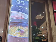 -0776食堂·京城创意菜(七里庄店)
