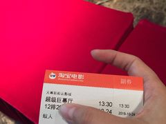 -天幕新彩云国际影城(激光巨幕店)