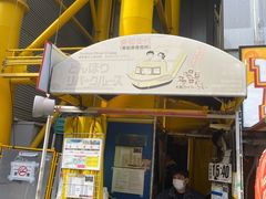 -道顿堀水上观光船(太左衛門橋船着場)