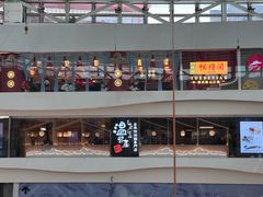 -温野菜涮涮锅(曲江大悦城店)