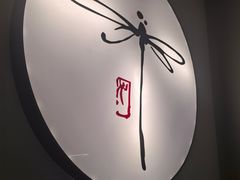 -Dragonfly 悠庭·按摩Spa(苏州中心广场店)