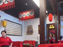-仁和四季涮肉馆(天坛南门店)