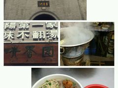 -高记清香园绝味不翻汤