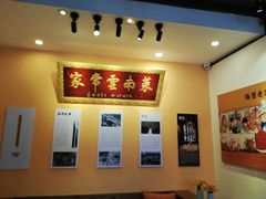 -隔壁老王·家常云南菜(花巷店)