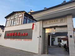 -太湖好灶头土菜馆(石公路店)