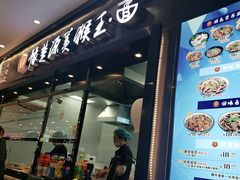 -豫楚源美猴王·面(武商广场店)