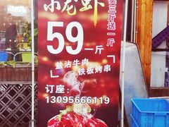 -陈帅夜排档·龙虾·炒菜·烤串(世茂店)