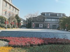 -南通濠河风景名胜区