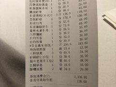 账单-眉州东坡(民族园店)
