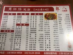 菜单-周肥肠(江油总店)