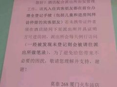 -莫泰酒店(厦门万象城火车站地铁站店)