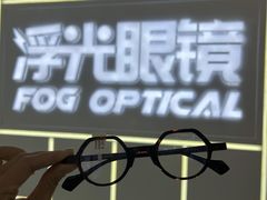 -浮光眼镜·蔡司视觉合作·数字验配中心(陆家嘴店)