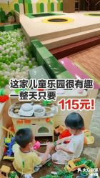 -绿野星空儿童乐园
