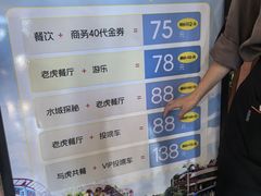 -上海野生动物园老虎餐厅