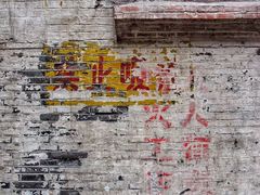 -八号桥艺术空间1908粮仓