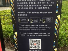 -奕欧来上海购物村停车场