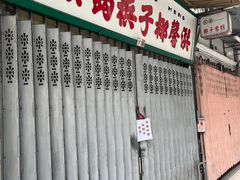 -洪馨椰子