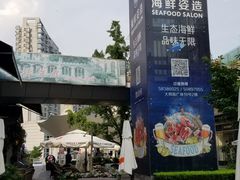 -证大大拇指广场(芳甸路店)