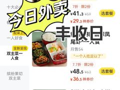 -丰收日·小海鲜·沪上家宴(顾村正大店)