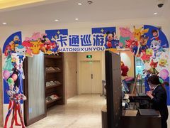 -菲住布渴酒店自助餐厅(阿里巴巴西溪园区店)