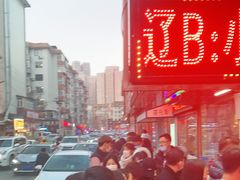 -辽B·小串(总店)
