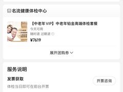 -名流健康高端体检中心·名宾门诊·健康管理