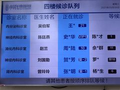 -川北医学院附属成都新华医院