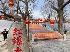-红螺寺