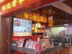 -蔡林记(昙华林泛悦汇店)