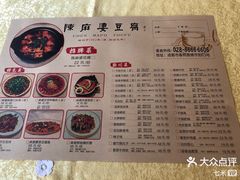 -陈麻婆豆腐(春熙店)