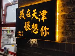 门面-大象厨房(重庆道店)