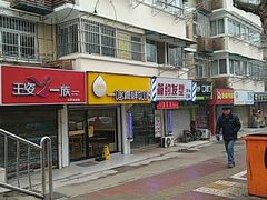 门面-一鸣真鲜奶吧(卫岗店)