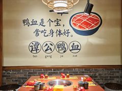 -谭鸭血老火锅(龙湖宝山天街店)