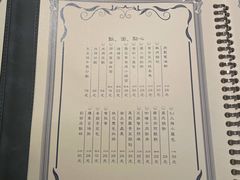 菜单-福1088