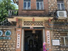 -横琴公社餐厅
