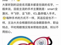 -阿玛施眼科