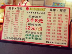 菜单-老巷口川味火锅